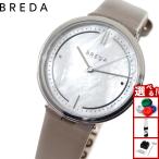 ブレダ BREDA 腕時計 レディース 日本限定モデル アグネス AGNES アグネス マーティン Agnes Martin 1733g