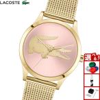 ラコステ LACOSTE 腕時計 レディース CROCODELLE 2001418