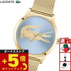 ラコステ LACOSTE 腕時計 レディース CROCODELLE 2001419