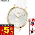 （ノベルティー付き）ラコステ LACOSTE 腕時計 レディース CROCORIGIN 2001471