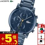ラコステ LACOSTE 腕時計 メンズ REPLAY 2011408