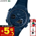 （ノベルティー付き）ラコステ LACOSTE 腕時計 メンズ アナデジ LC33 2011448