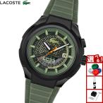 （ノベルティー付き）ラコステ LACOSTE 腕時計 メンズ 自動巻き LC33 2011466