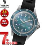 （ノベルティー付き）イエマ YEMA ネイビーグラフ パール CMM.20 限定 腕時計 自動巻き 22.25.20.55.SNL.U6