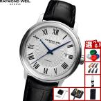（ノベルティー付き）レイモンド ウェイル RAYMOND WEIL マエストロ MAESTORO 腕時計 メンズ 2237-STC-00659