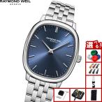 （ノベルティー付き）レイモンド ウェイル RAYMOND WEIL トッカータ 腕時計 メンズ 手巻き 2280-ST-50001
