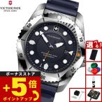 （ノベルティー付き）ビクトリノックス VICTORINOX ダイブプロ 腕時計 メンズ ダイバーズウォッチ 241991
