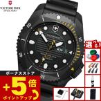 （ノベルティー付き）ビクトリノックス VICTORINOX ダイブプロ 腕時計 メンズ 自動巻き ダイバーズウォッチ 241997