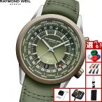 レイモンド ウェイル RAYMOND WEIL フリーランサー FREELANCER 腕時計 メンズ 自動巻き 2765-SBC-52001