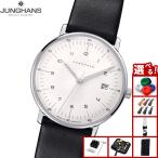 （ノベルティー付き）ユンハンス JUNGHANS マックス ビル クオーツ 腕時計 レディース 47 4450 02