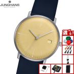 （ノベルティー付き）ユンハンス JUNGHANS Max Bill マックス ビル ダーメン 腕時計 レディース 47 4553 02