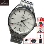 （ノベルティー付き）アトランティック ATLANTIC 腕時計 ワールドマスター 1888 COSC 52781.41.21M