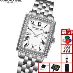 （ノベルティー付き）レイモンド ウェイル RAYMOND WEIL トッカータ TOCCATA 腕時計 レディース 5925-STS-00300