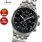 （豪華おまけ有） Sinn ジン 6052 自動巻 腕時計 メンズ フランクフルト ファイナンシャル ウォッチ ステンレスバンド ドイツ製
