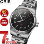 （ノベルティー付き）オリス ORIS プロパイロット デイト PROPILOT DATE 腕時計 01 733 7805 4164-07 8 20 04LC
