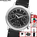 レイモンド ウェイル RAYMOND WEIL ミレジム MILLESIME 腕時計 メンズ 自動巻き 7765-STC-20001