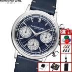 レイモンド ウェイル RAYMOND WEIL ミレジム MILLESIME 腕時計 メンズ 自動巻き 7765-STC-50651