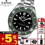 （ノベルティー付き）エドックス EDOX ネプチュニアン 腕時計 自動巻き ダイバーズウォッチ 80120-3VM-NIN