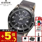 （ノベルティー付き）エドックス EDOX スカイダイバー デイト 腕時計 自動巻き 世界限定600本 80126-3VIN-GDN