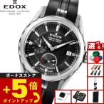 （ノベルティー付き）エドックス EDOX グランドオーシャン パワーリザーブ 腕時計 自動巻き 94500-3CA-NIN