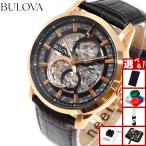 （豪華おまけ有） ブローバ 腕時計 メンズ 自動巻き スケルトン クラシック 97A169 BULOVA
