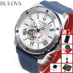 （豪華おまけ有） ブローバ BULOVA 腕時計 メンズ 自動巻き マリンスター 98A225