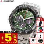 （ノベルティー付き）シチズン プロマスター スカイ エコドライブ 腕時計 CA4664-60W CITIZEN PROMASTER