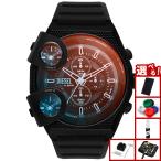 （ノベルティー付き）ディーゼル DIESEL 腕時計 メンズ シリコン DZ7474