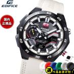 エントリーで+4倍！5月15日！カシオ エディフィス 限定モデル 腕時計 メンズ ECB-2200HTR-1AJR CASIO EDIFICE Honda TYPE R Edition