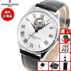 （豪華おまけ有） フレデリック コンスタント クラシック ハートビート オートマチック 腕時計 メンズ 自動巻き FC-310MC5B6