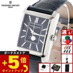 （ノベルティー付き）フレデリック コンスタント クラシック カレ ムーンフェイズ FC-333N4C6 腕時計 自動巻き