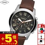 フォッシル FOSSIL 腕時計 メンズ GRANT クロノグラフ ブラウン レザーウォッチ FS4813