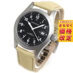 ハミルトン HAMILTON カーキ フィールド メカニカル 38mm H69439933 腕時計 メンズ 機械式 手巻き 正規品