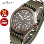 ハミルトン HAMILTON カーキ フィールド メカ H69449961 腕時計 手巻き KHAKI FIELD 正規品
