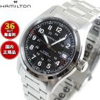 ハミルトン HAMILTON カーキ フィールド H70455133 腕時計 メンズ 自動巻き 正規品