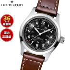 ハミルトン HAMILTON カーキ フィールド H70455533 腕時計 メンズ 自動巻き 正規品