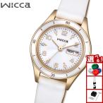 （豪華おまけ有） ウィッカ シチズン wicca ソーラーテック 腕時計 レディース ACTIVE LINE KH3-720-10 CITIZEN