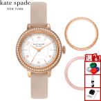 ケイトスペード ニューヨーク kate spade new york 腕時計 レディース モーニングサイド ピンク KSW1816SET