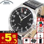 （豪華おまけ有） 【正規品】ミューレ グラスヒュッテ Muhle Glashutte Terrasport II 40mm 自動巻き メンズ 腕時計 M1-37-44-LB
