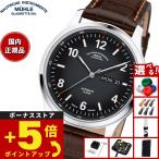 （豪華おまけ有） 【正規品】ミューレ グラスヒュッテ Muhle Glashutte Lunova Tag/Datum 42.3mm 自動巻き メンズ 腕時計 M1-43-26-LB