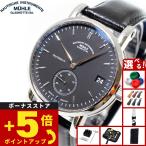 （豪華おまけ有） 【正規品】ミューレ グラスヒュッテ Muhle Glashutte Teutonia IV Kleine Sekunde 41mm 自動巻き 腕時計 M1-44-43-LB