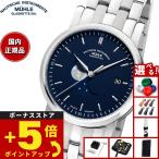 （豪華おまけ有） 【正規品】ミューレ グラスヒュッテ Muhle Glashutte Teutonia IV Bluemoon 39mm 自動巻き メンズ 腕時計 M1-44-62-MB