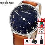 マイスタージンガー MeisterSinger パンゲア アベンチュリン 自動巻き 腕時計 メンズ レディース PMN9908AV