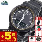 （豪華おまけ有） プロトレック 電波ソーラー 腕時計 メンズ PRW-51FC-1JF カシオ PRO TREK Climber Line