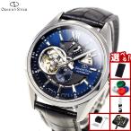 （豪華おまけ有） オリエントスター ORIENT STAR 腕時計 メンズ 自動巻き 機械式 コンテンポラリー モダンスケルトン