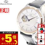 オリエントスター ORIENT STAR 腕時計 レディース 自動巻き 機械式 クラシックセミスケルトン