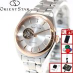 （豪華おまけ有） オリエントスター 腕時計 自動巻き コンテンポラリー セミスケルトン RK-ND0101S ORIENT STAR