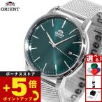 オリエント ORIENT コンテンポラリー CONTEMPORARY 腕時計 メンズ 自動巻き 機械式