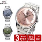 オリエント ORIENT クラシック CLASSIC バンビーノ Bambino 腕時計 メンズ 自動巻き 機械式