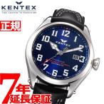 （豪華おまけ有） ケンテックス KENT